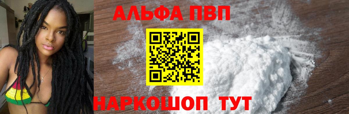 Каменск-Шахтинский  А ПВП крисы CK  A PVP крисы CK  A PVP VHQ  Вход с VPN 