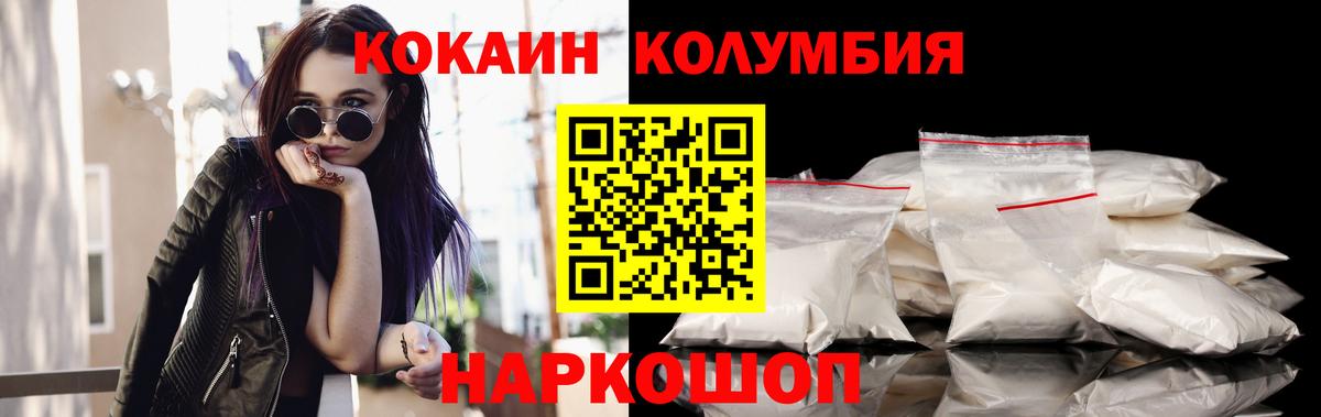 Cocaine Боливия Каменск-Шахтинский