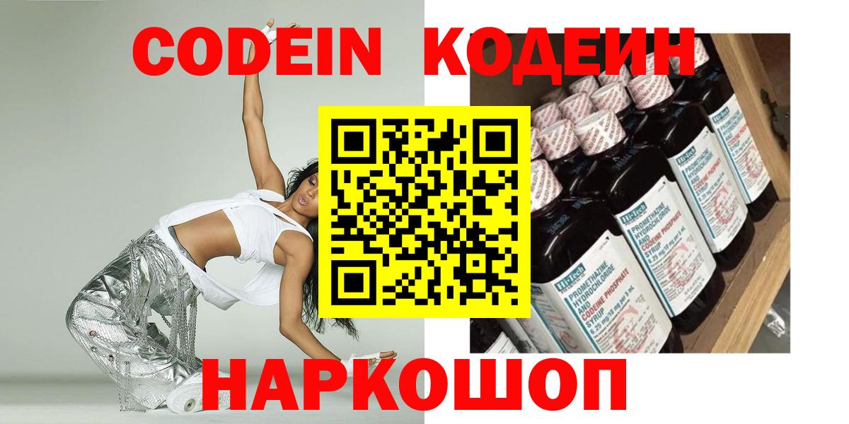 Купить наркоту  Каменск-Шахтинский  Гашиш  Конопля  COCAIN  Вход с VPN  Меф   АМФЕТАМИН   NBOMe 