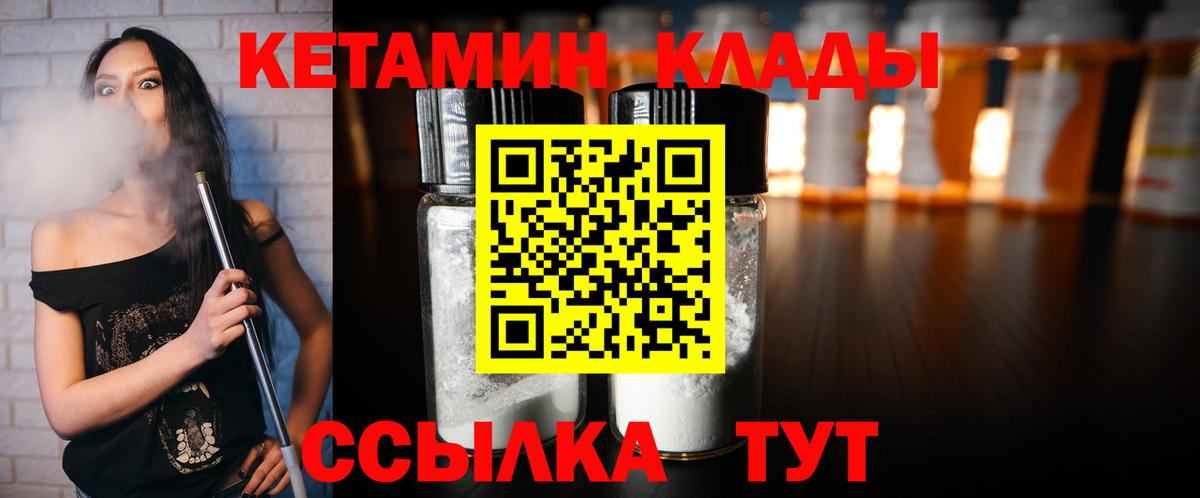 КЕТАМИН ketamine Каменск-Шахтинский