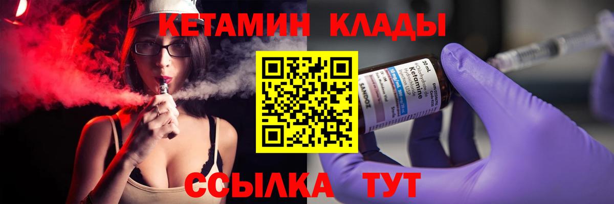Каменск-Шахтинский  КЕТАМИН VHQ  блэк спрут как зайти  Вход с VPN 