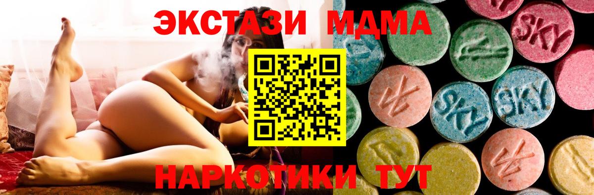 МДМА молли  МДМА молли  Вход с VPN  Каменск-Шахтинский 