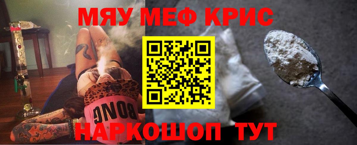 Меф Каменск-Шахтинский