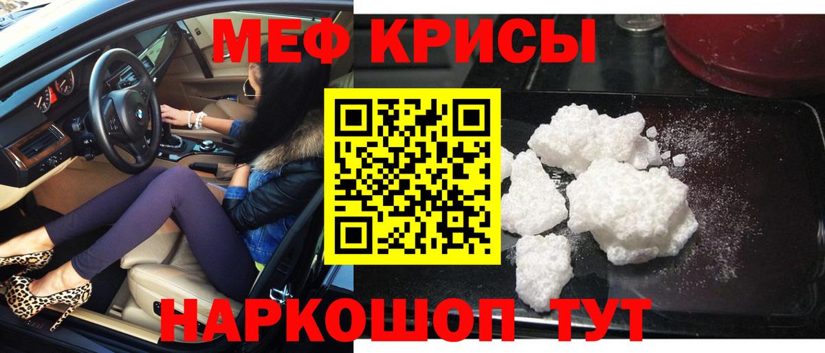 МЯУ-МЯУ  Вход с VPN  МЯУ-МЯУ  МЕФ кристаллы  Каменск-Шахтинский  МЕФ мяу мяу 