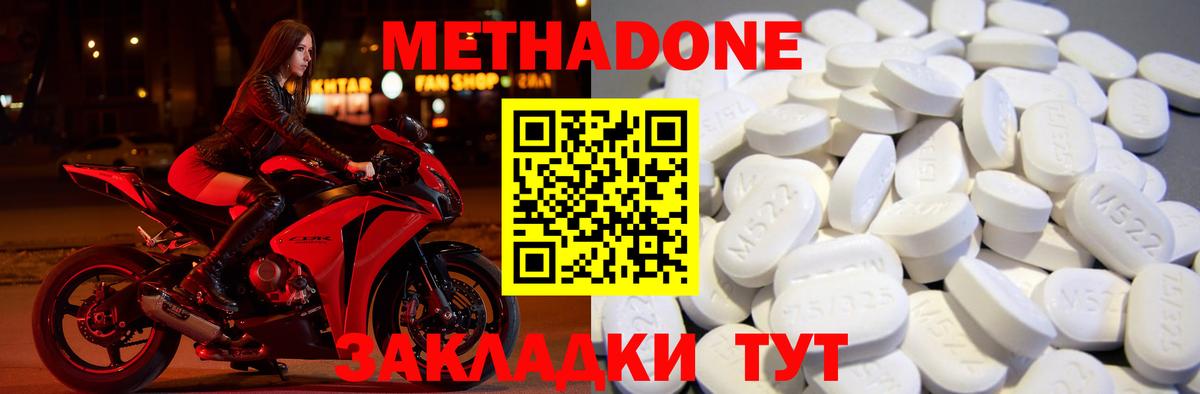Каменск-Шахтинский  Метадон methadone  MEGA ТОР  Вход с VPN  МЕТАДОН VHQ 