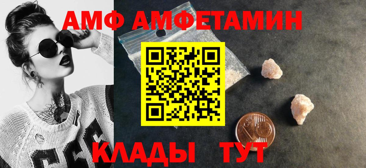 Каменск-Шахтинский  МЕТАМФЕТАМИН винт  Вход с VPN 