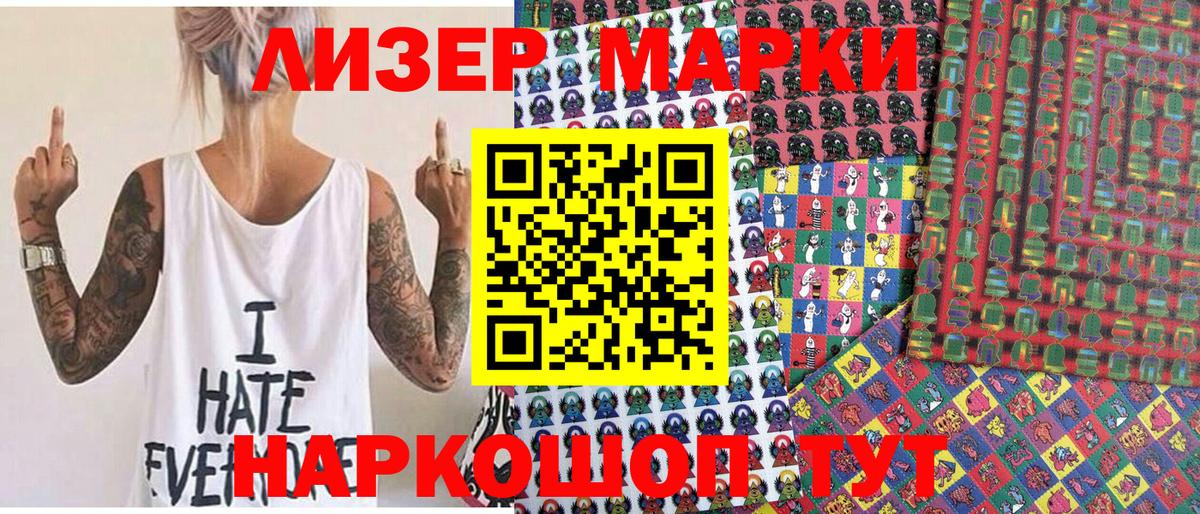 Каменск-Шахтинский  Марки NBOMe 1500мкг  Вход с VPN  Марки 25I-NBOMe  Марки NBOMe 1500мкг 
