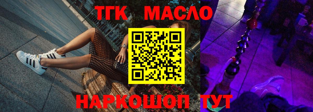ТГК жижа Каменск-Шахтинский